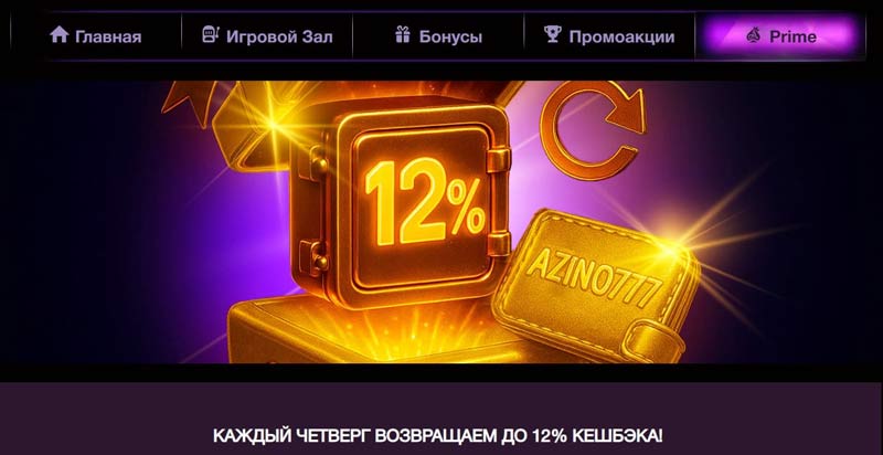 Бонус с возвратом средств