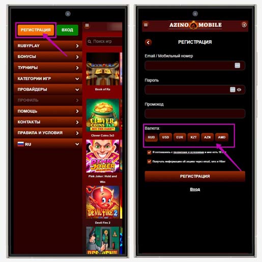 Регистрация в приложении