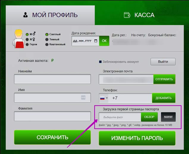 Верификация пользователя