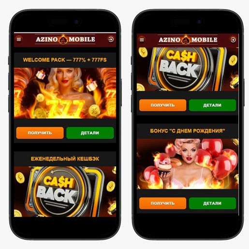 Перечень бонусов